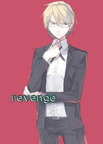 revenge：冷酷女神