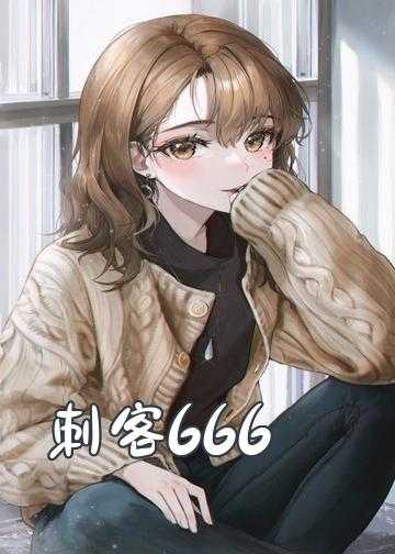 666凤凰小说作品集