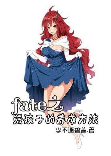 fate龙族同人小说